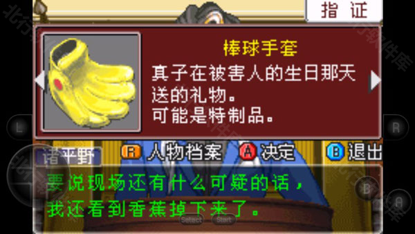 逆转裁判2