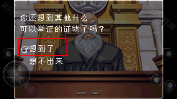 逆转裁判2