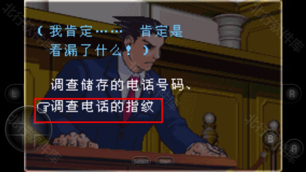 逆转裁判2