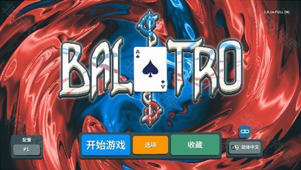 小丑牌balatro