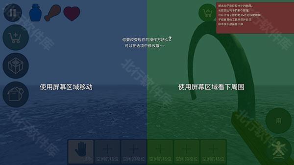 海上生存模拟中文版