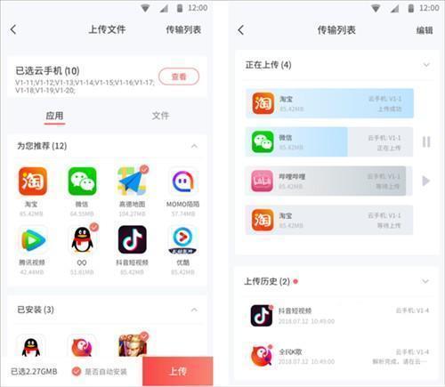 红手指专业版app怎么批量上传3