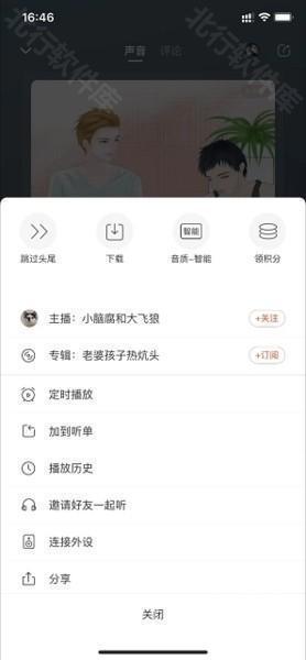 喜马拉雅fm图片12