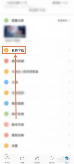 怎么下载缓存截图3