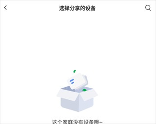 萤石云摄像头app图片6