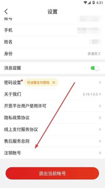 开思汽配APP图片10