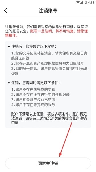 开思汽配APP图片12