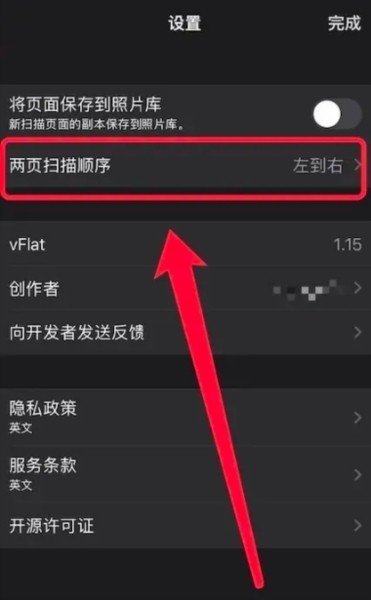 vFlat图片10