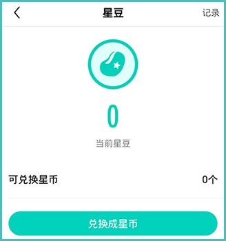 酷狗直播app怎么看星豆2