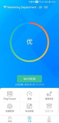 爱快e云图2