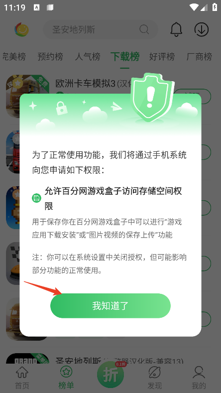 百分网游戏盒子