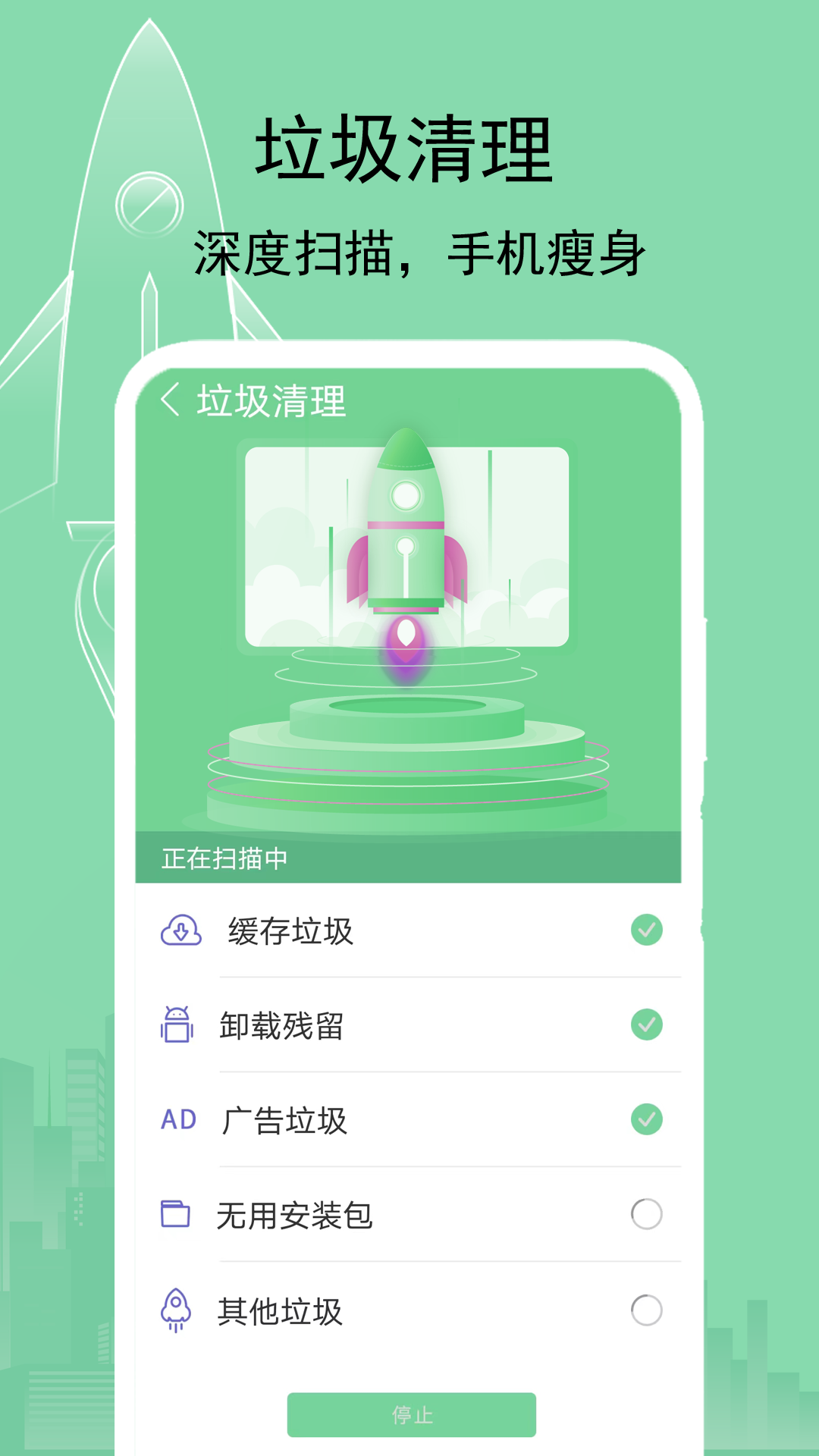 大师一键清理app最新版