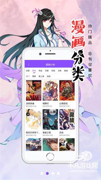 漫画人极速版