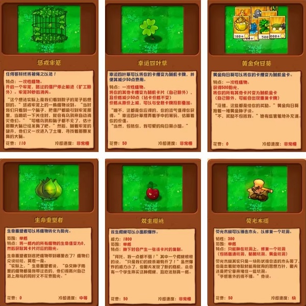 植物大战僵尸杂交版2.0