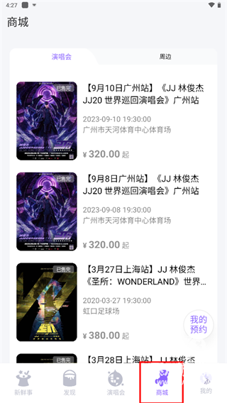 林俊杰JJ20