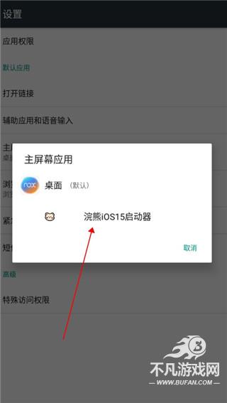 浣熊ios15启动器