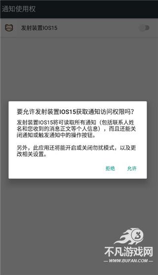 浣熊ios15启动器