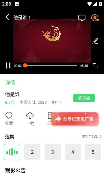 策驰影视