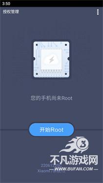 百度一键root