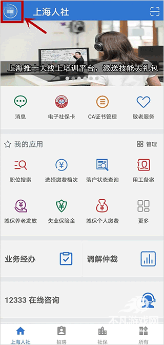 上海人社