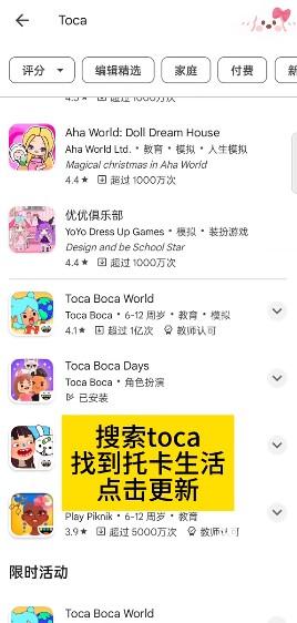 托卡博卡的生活世界下载(Toca Days)