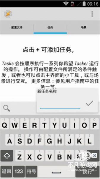 tasker