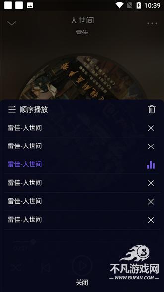 fly音乐