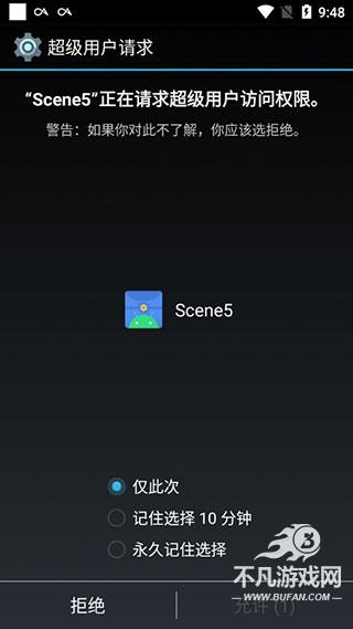 scene工具箱