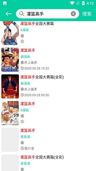 云漫漫画