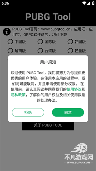 PT画质助手