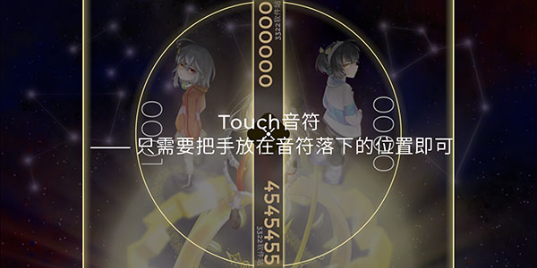 schiphalast音游