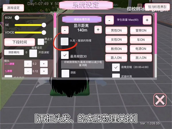 樱花校园模拟器正版