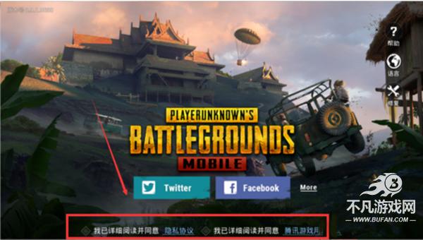 pubg地铁逃生