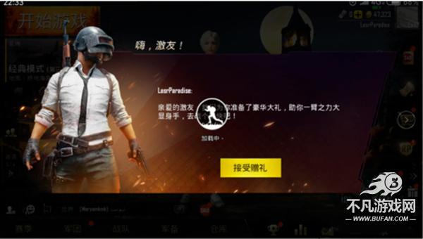 pubg地铁逃生