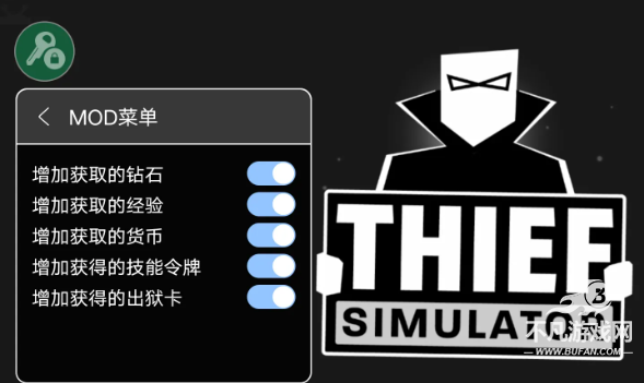 小偷模拟器正版