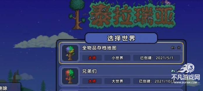 泰拉瑞亚1.4.4.9全物品存档