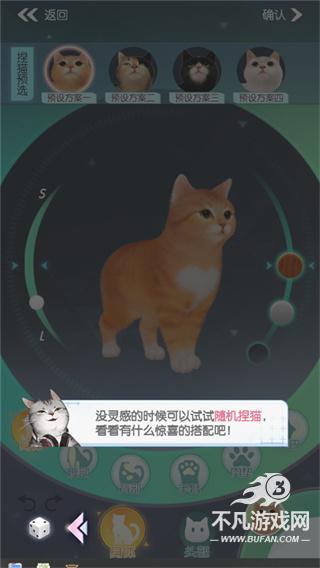 超喵星计划