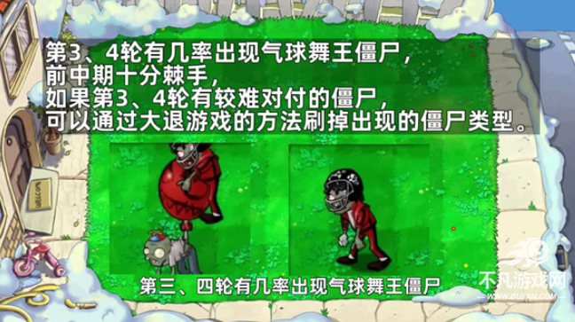 植物大战僵尸杂交版无尽版