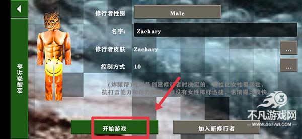 生存战争2武侠模组最新版怎么提升修为4