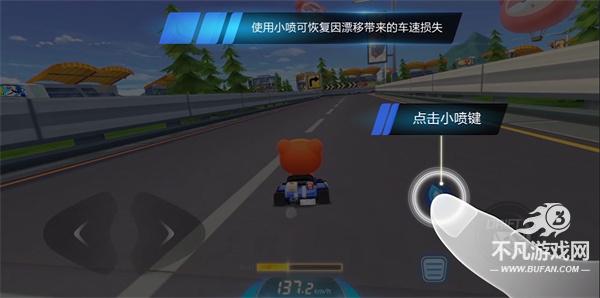 跑跑卡丁车