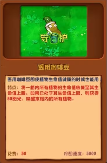 植物大战僵尸杂交版2.3