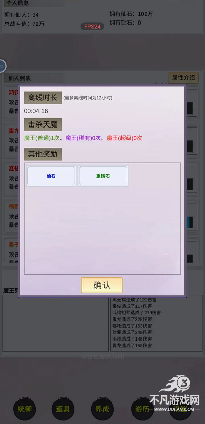 这个仙界有点肝