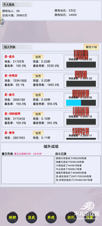 这个仙界有点肝