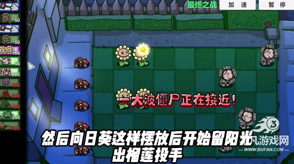 pvzbt随机大作战