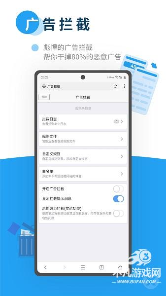 x浏览器