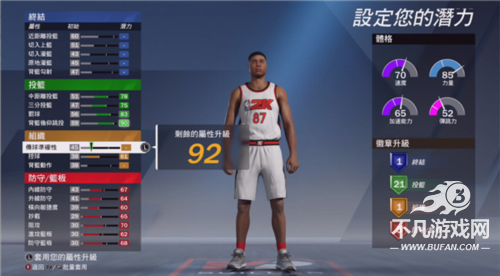 nba2k20典藏存档版