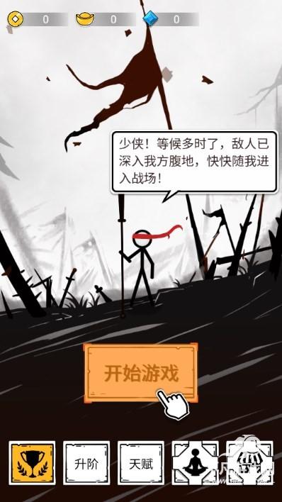 叫我火柴人免广告无限货币版