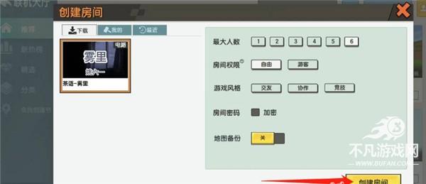 迷你世界老版本0.44.2