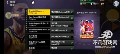 NBA2K24官方版