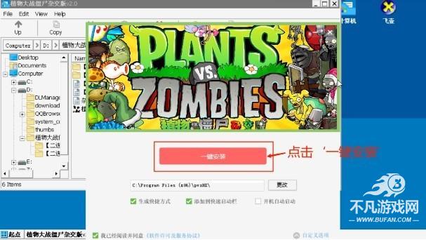 pvz潜艇伟伟迷杂交版